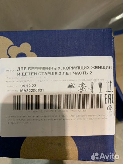 Молоко агуша 1 литр