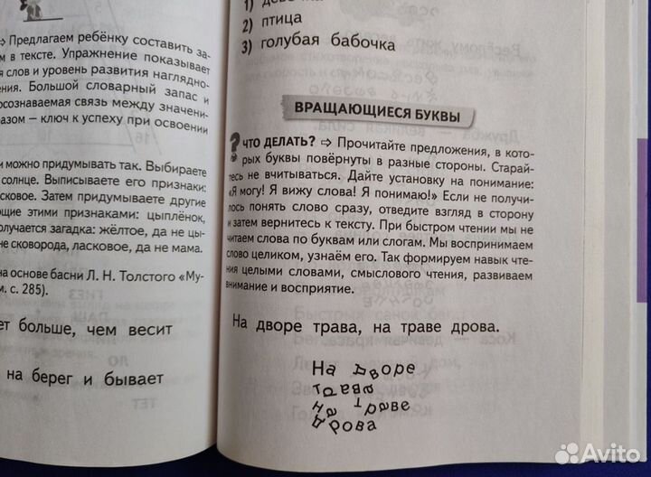 Книга Скорочтение для детей Абдулова