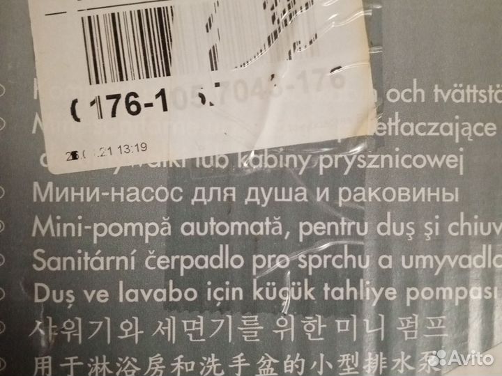 Сололифт запечатанный