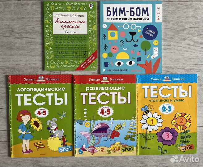 Развивающие книги для детей