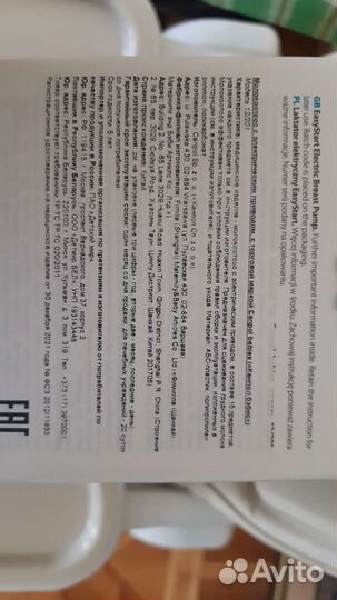 Молокоотсос электрический Canpol babies EasyStart