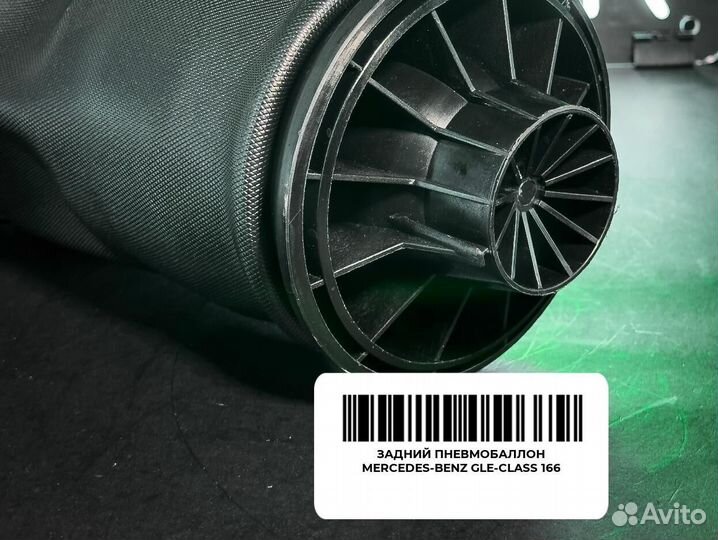 Задний пневмобаллон Mercedes-Benz GLE-Class 166