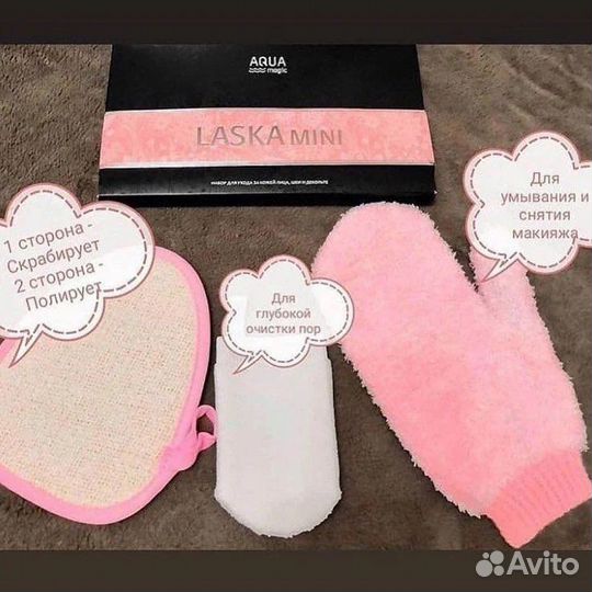 Набор aquamagic laska mini от Greenway