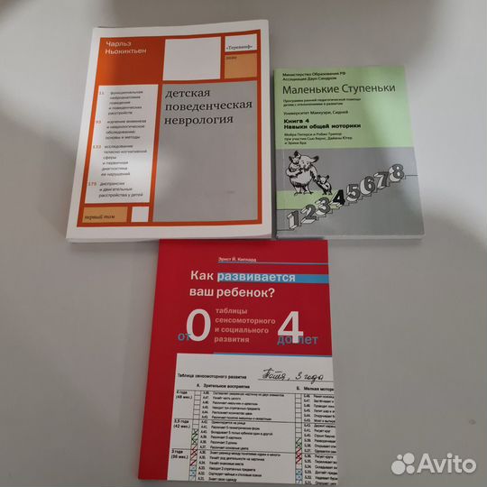 Книги для родителей особенных деток, мам