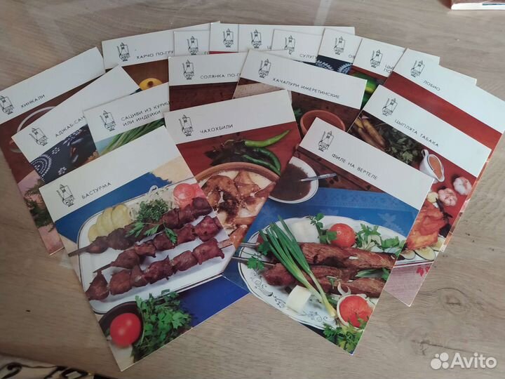 Открытки с рецептами блюд грузинской кухни