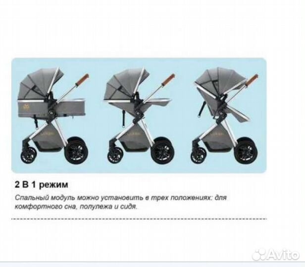 Детская коляска трансформер 2 в 1