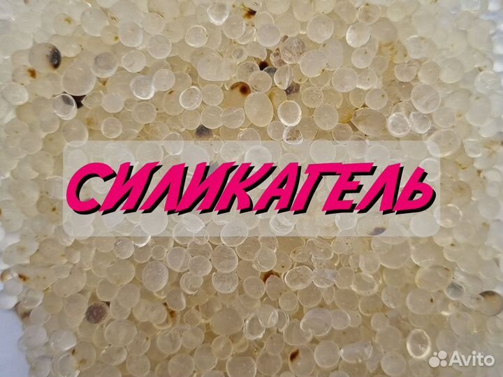 Силикагель