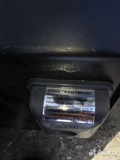 Прожектор уличный гку12-200-156 с пру