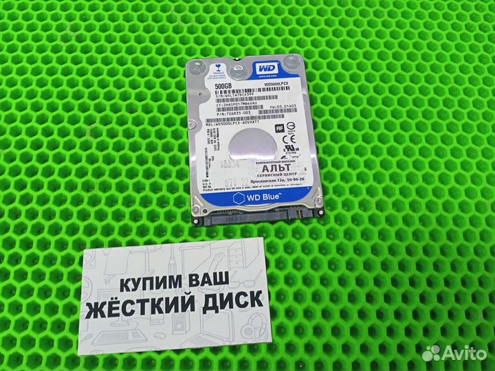 Жёсткий диск 2.5