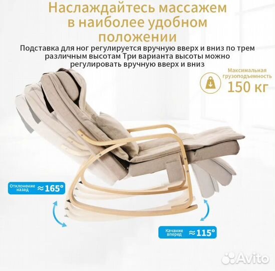 Массажное кресло-качалка