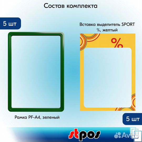 Рамка А4 зелёная, пластик + вставка 