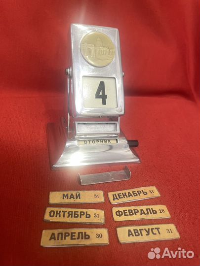 Перекидной календарь-Гознак