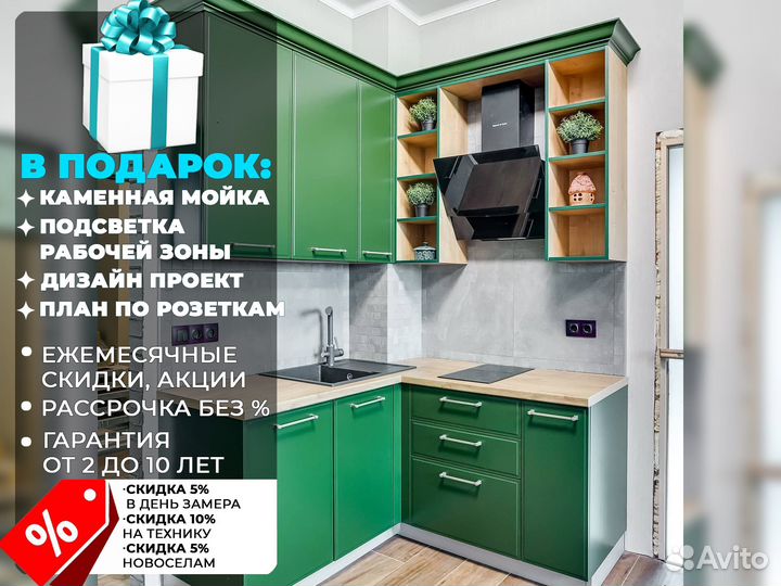 Кухня от производителя