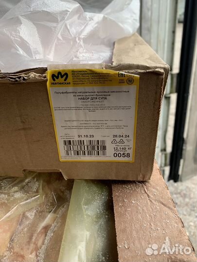 Мясная продукция