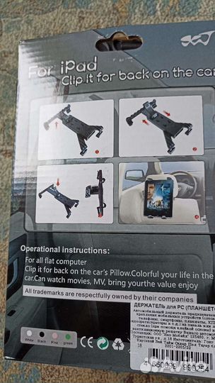 Держатель для планшетов, смартфонов в автомобиль н