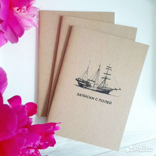 Крафтовые блокноты, скетчбук