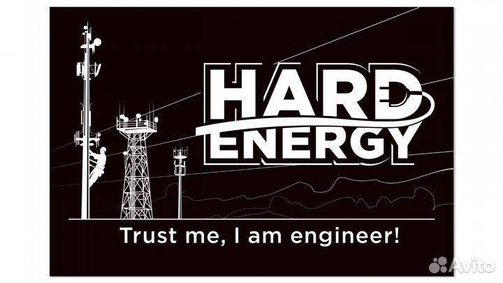 Инженер проектировщик электроснабжения