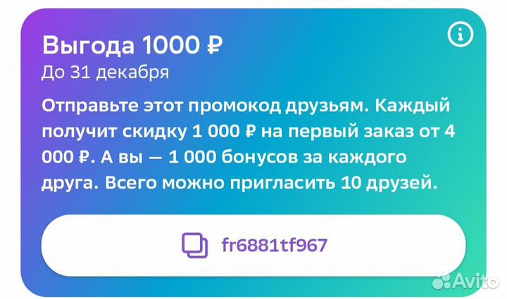 Промокод мегамаркет на первый заказ