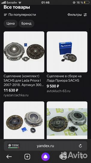 Сцепление sachs на ладу 2110-2112-2170