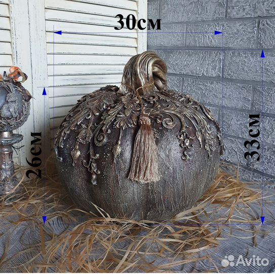 Тыква декоративная