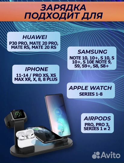 Док станция беспроводная зарядка 4 в 1