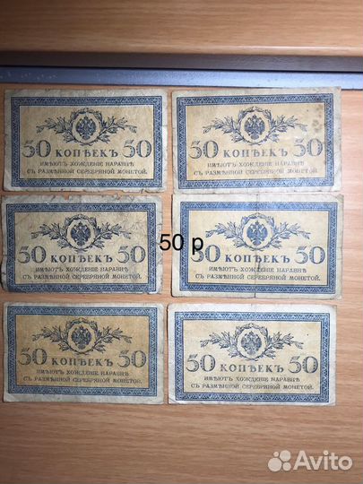 Боны банкноты царской Россия