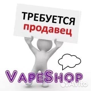 Продавец консультант
