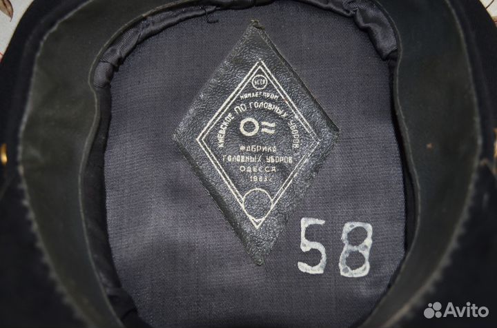 Фуражка морская