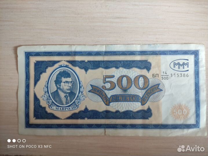 Монеты и купюры для коллекции