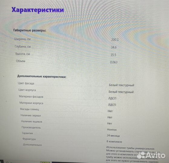 Тумба под тв белая грейс 2м