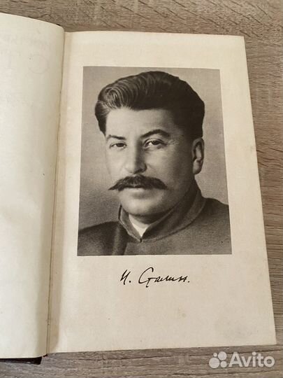 И.В.Сталин- краткая биография 1948 г