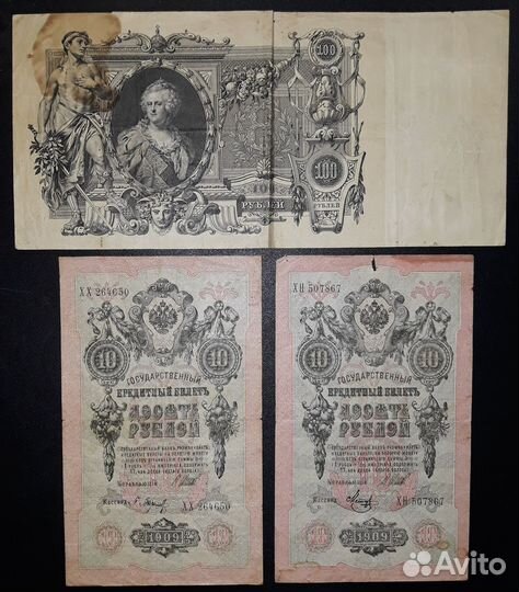 Монеты и боны Российская Империя