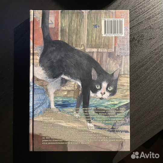 Манга «Незабудка»