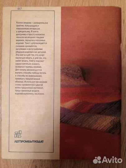 Свяжите сами. Чувствина