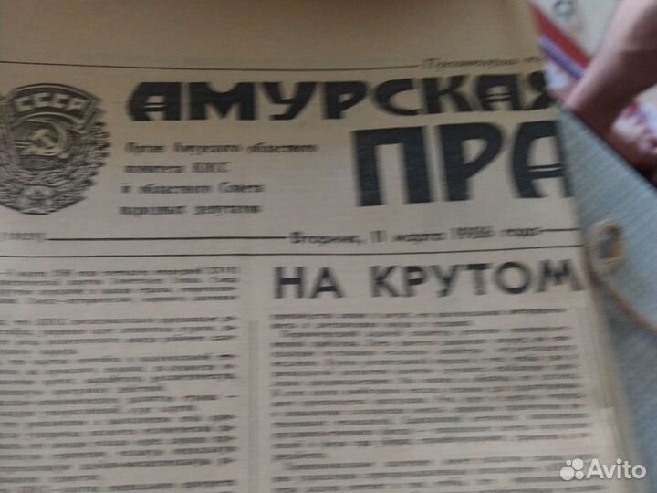 Газета оригинал подарок на день рождения