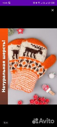 Варежки зимние детские