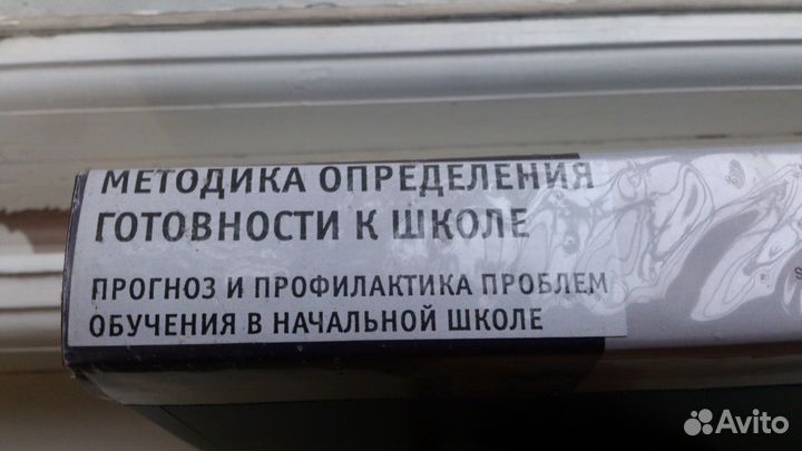 Иматон. Психологические тестовые методики