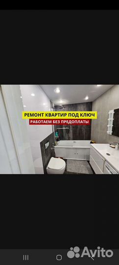 Ремонт квартир под ключ