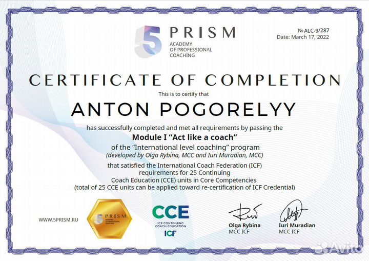 Коуч. Лайф коуч. Бизнес коуч