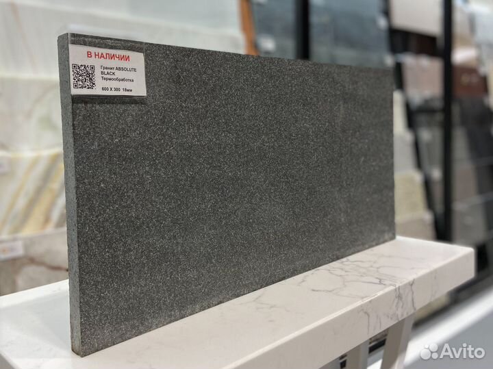 Плитка из натурального гранита 600х300 и 600х600