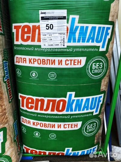 Утеплитель Knauf для коттеджа