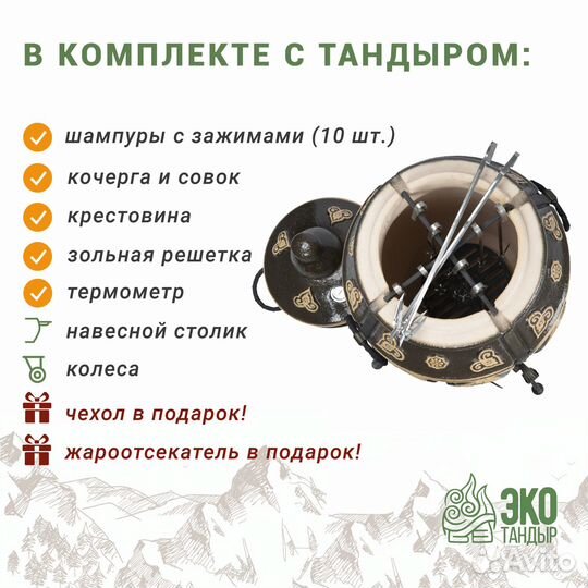 Тандыр Урал. Цвет: черный