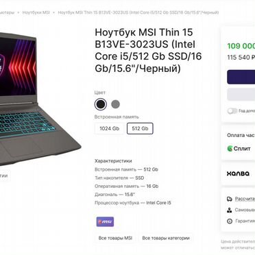 Msi thin 15 b13ve