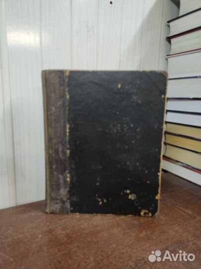 Правожительство. З. Вендров. изд. 1913 год