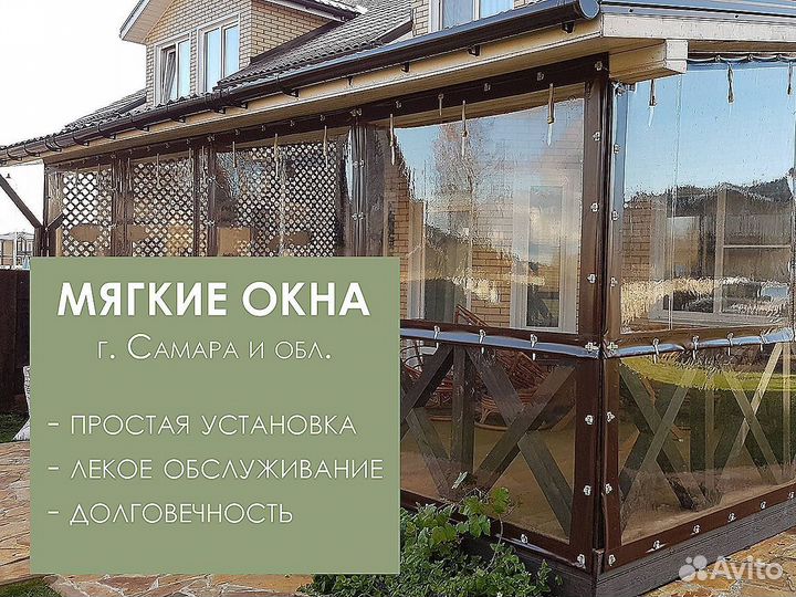 Мягкое стекло