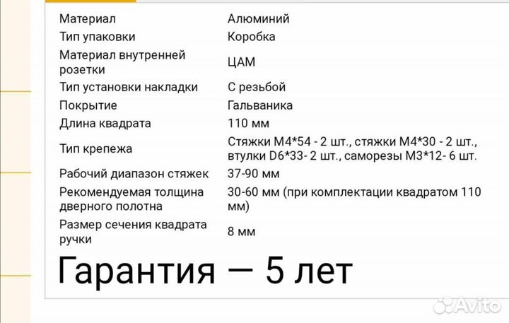 Ручки раздельные для дверей