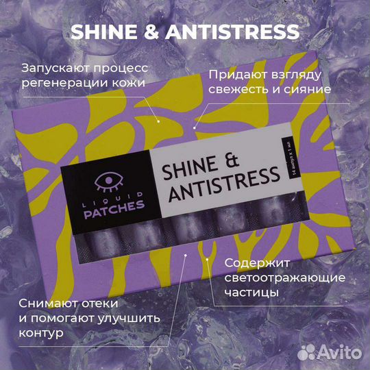 Патчи для глаз от кругов под глазами жидкие