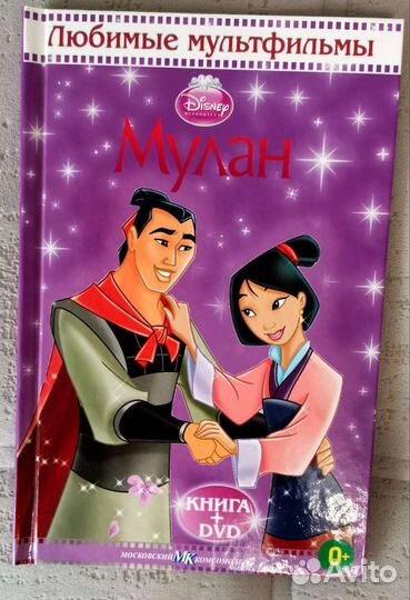 Детские сказки по Любимым мультфильмам