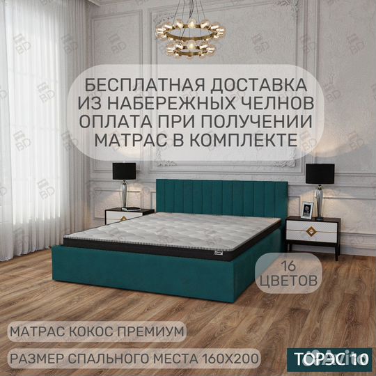 Кровать двуспальная с газлифтом и матрасом 160х200