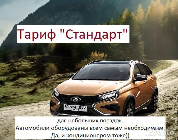 Междугороднее такси Алексеевка